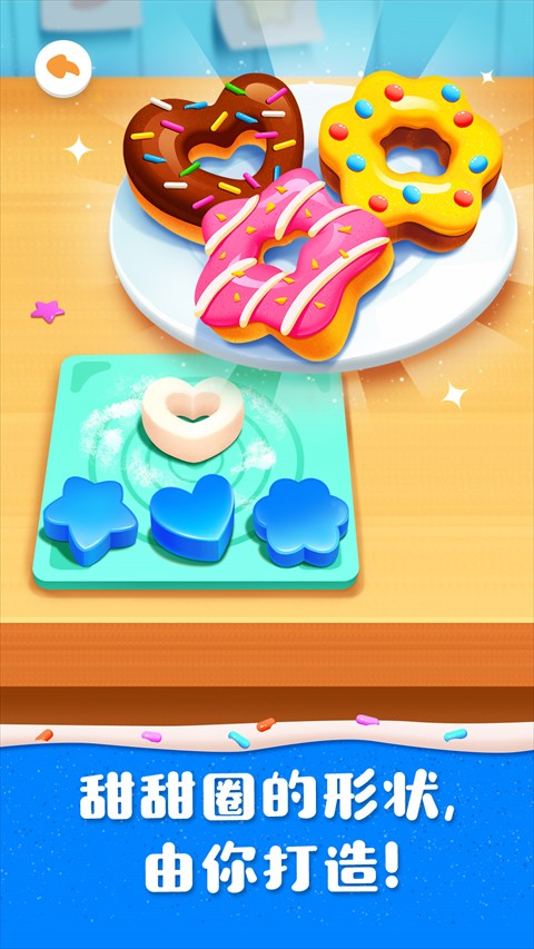 寶寶巴士奇妙蛋糕店 v9.89.99.46 0