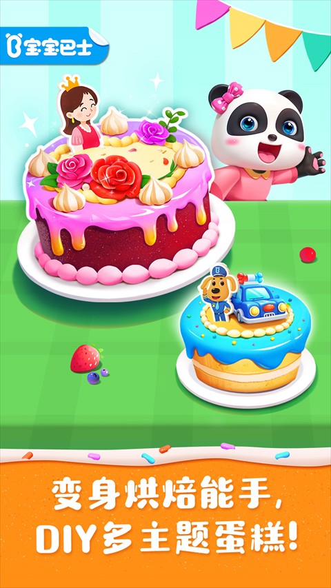 寶寶巴士奇妙蛋糕店 v9.89.99.46 1