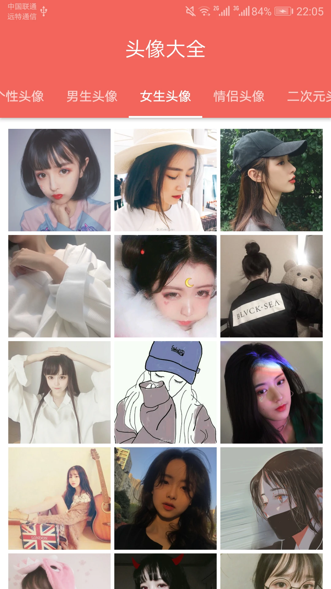 圖片大全搜圖神器app v2.9.12 安卓版 1