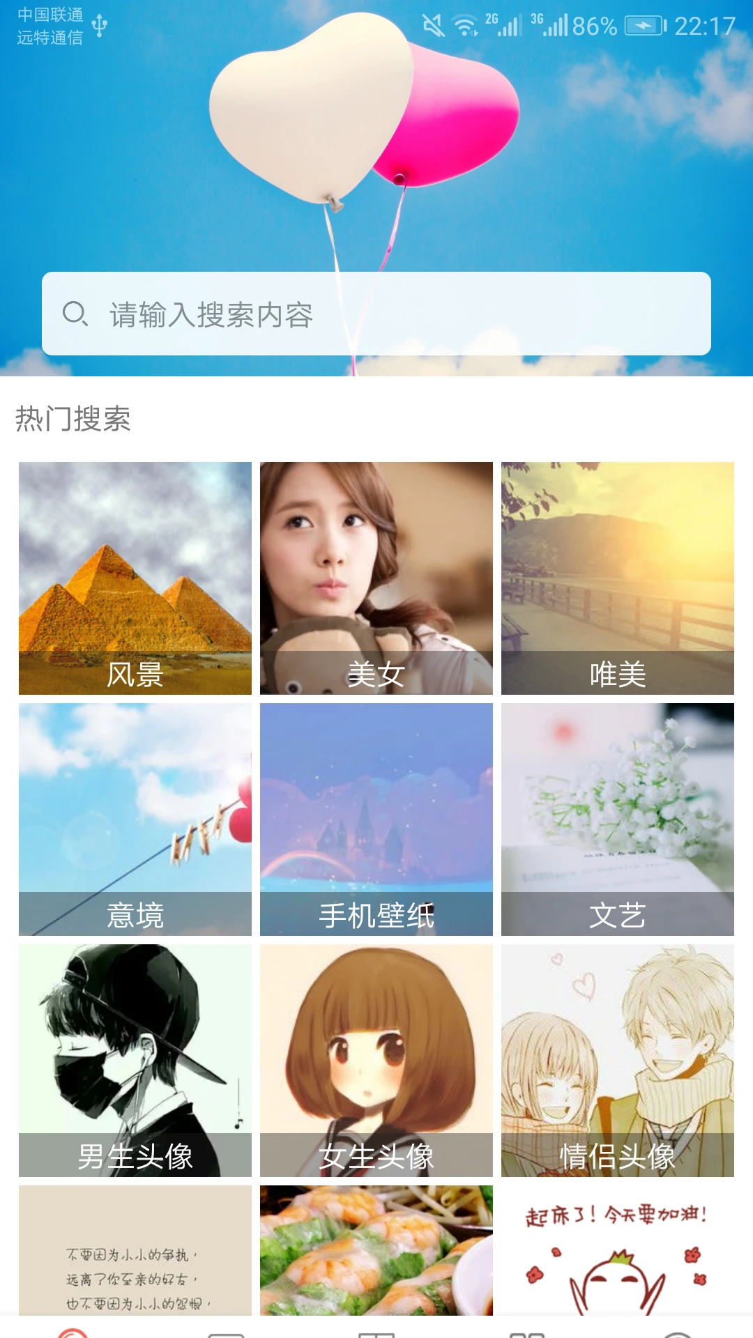 圖片大全搜圖神器app v2.9.12 安卓版 2