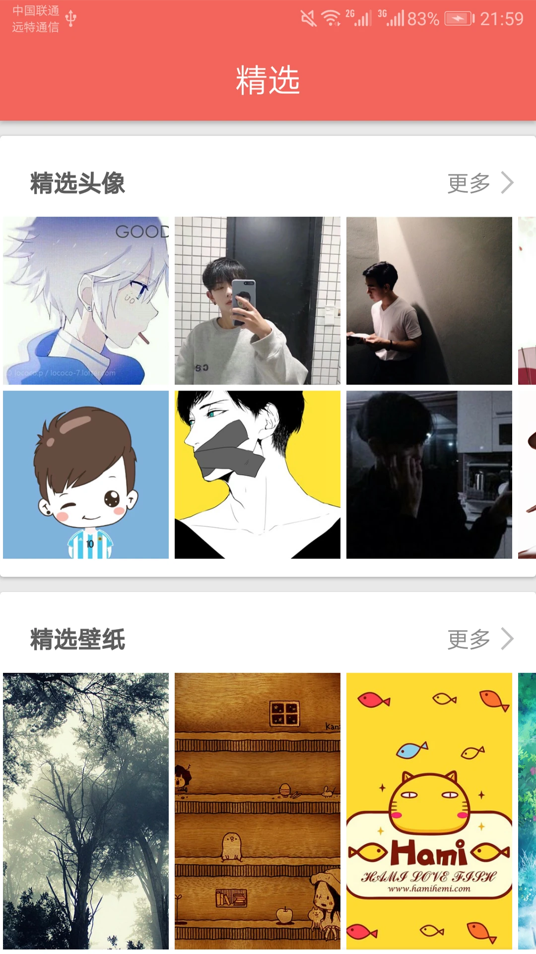 圖片大全搜圖神器app v2.9.12 安卓版 0