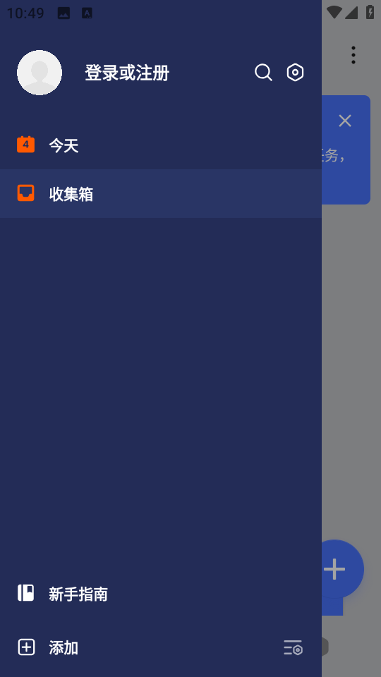 滴答清單手表端 v7.6.1.0 安卓版 0