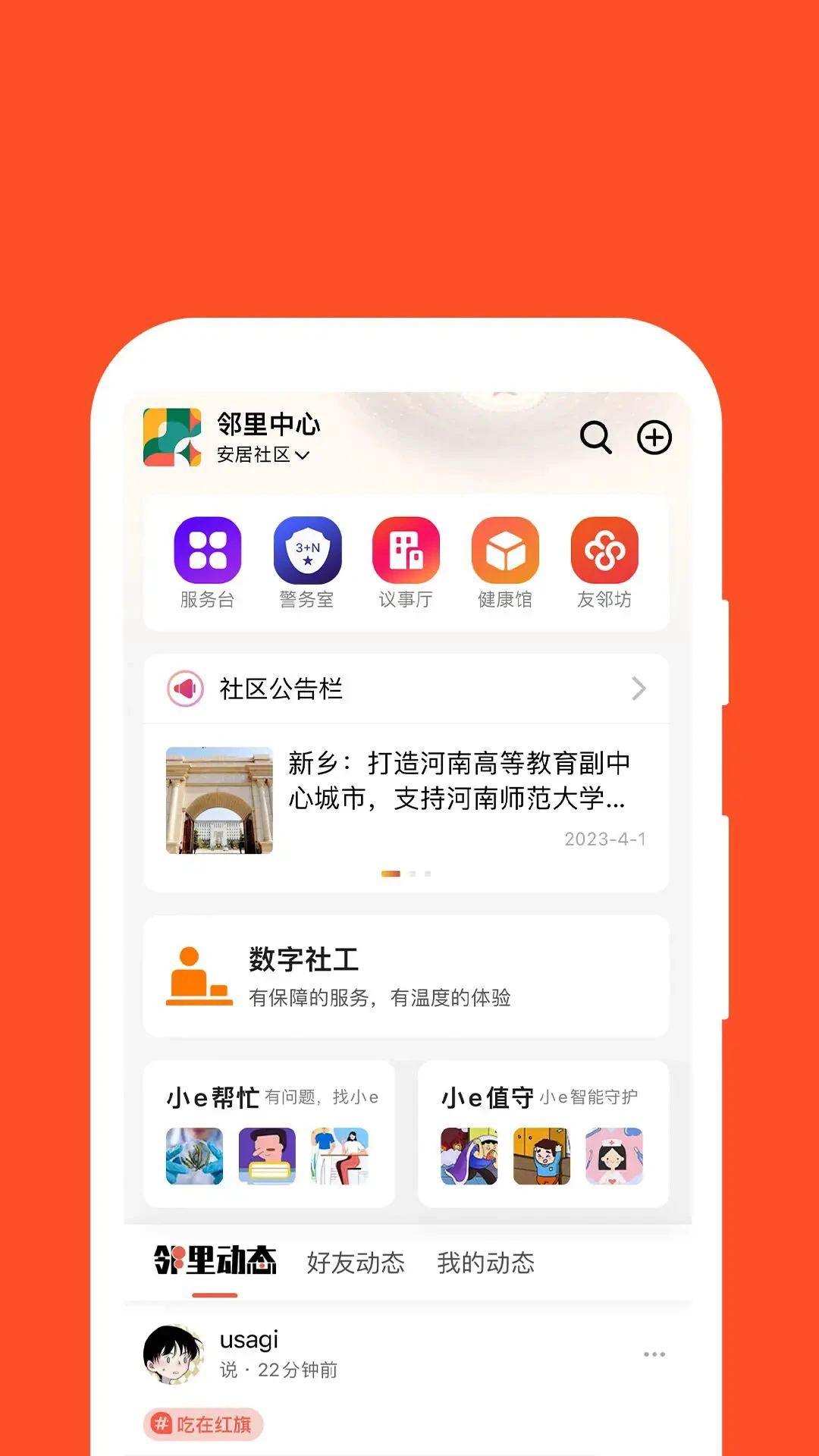 e崗?fù)ü俜桨?v3.43 安卓版 0