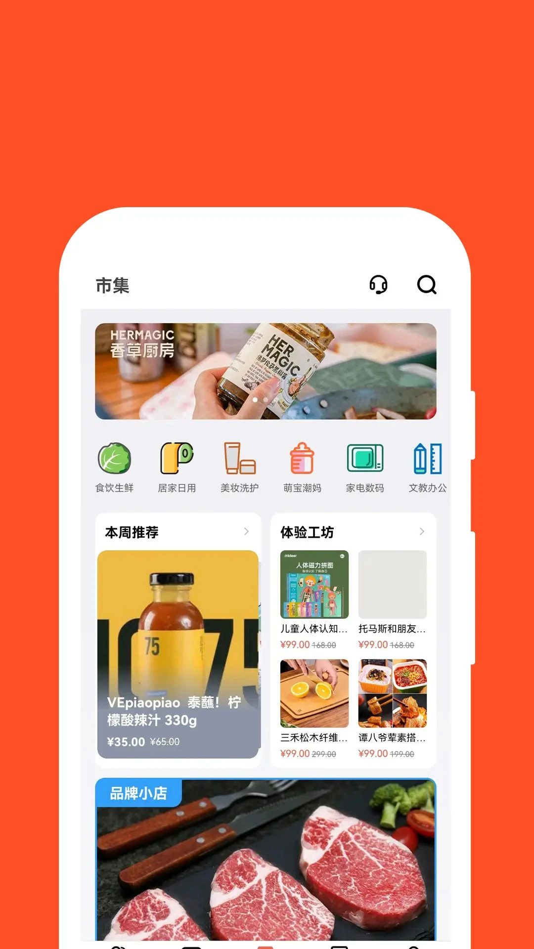 e崗?fù)ü俜桨?v3.43 安卓版 1