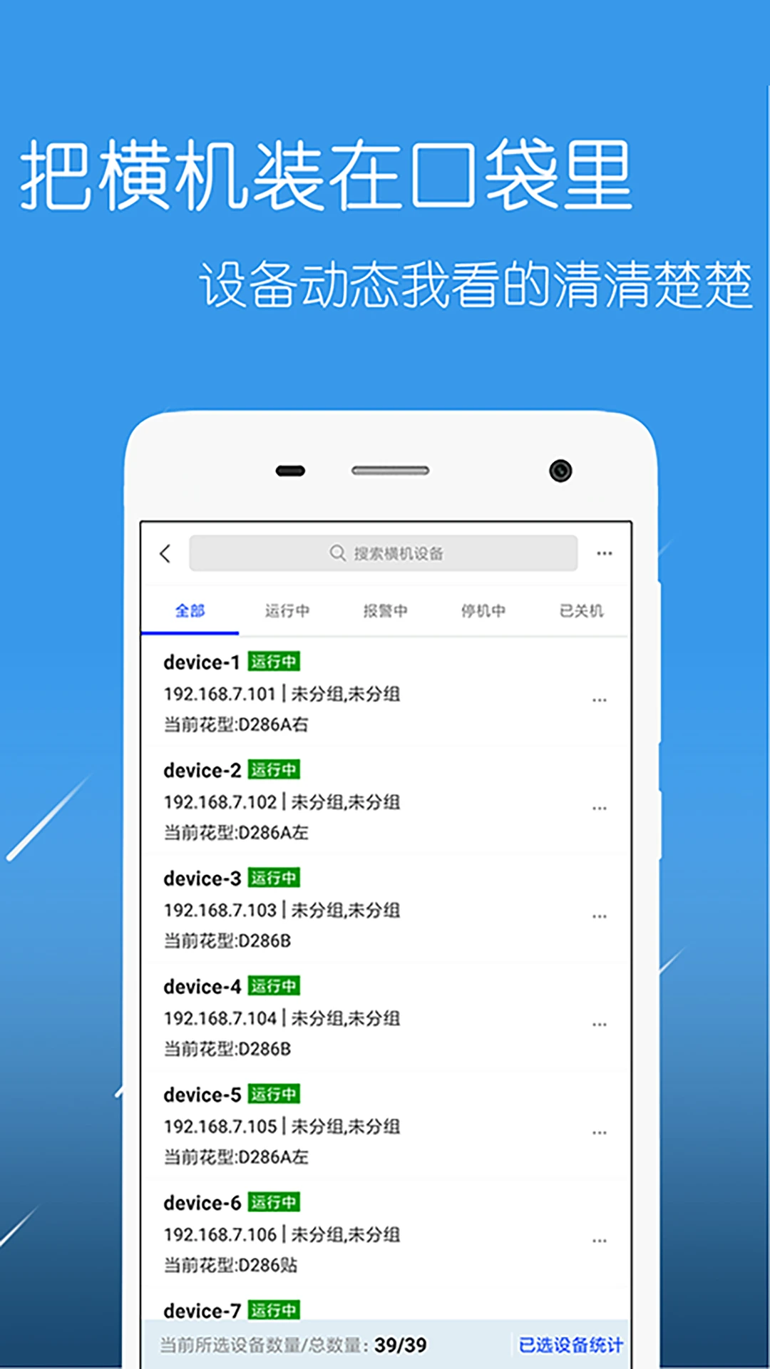 恒強遠望手機版 v2.0.4 安卓版 1