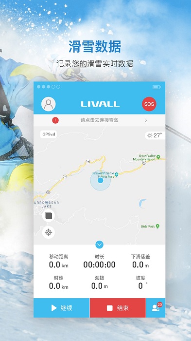 來(lái)啊滑雪手機(jī)版 v2.7.3 安卓版 2