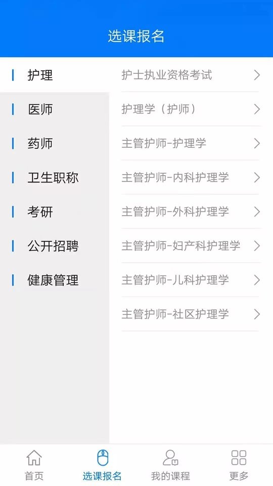 博傲有課最新版 v3.7.24 安卓版 0