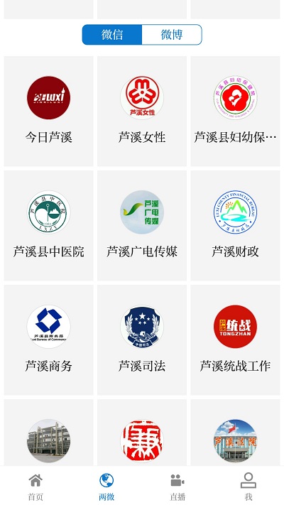今日蘆溪軟件 v5.1.2 安卓版 1