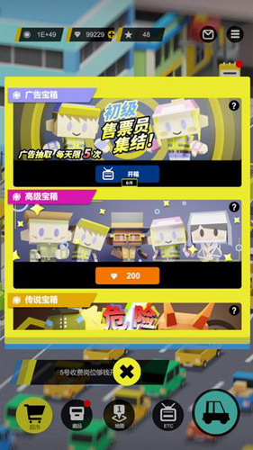 收費站模擬器手游 v1.0.330 0