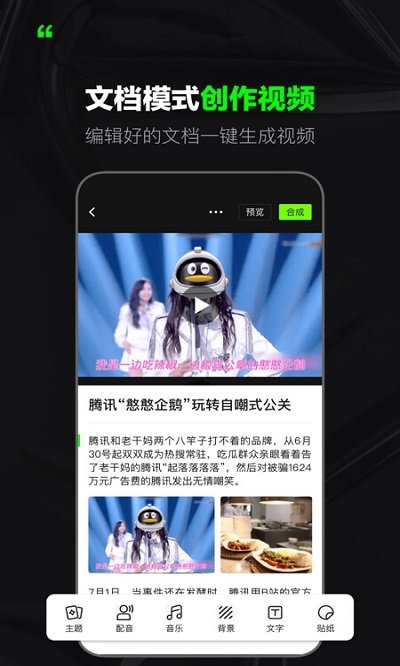 閃剪app v4.1.2 安卓版 0