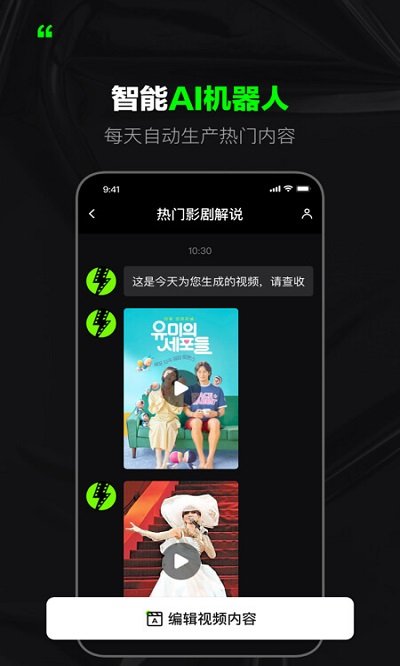 閃剪app v4.1.2 安卓版 1