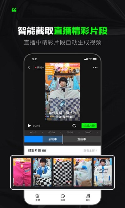 閃剪app v4.1.2 安卓版 2