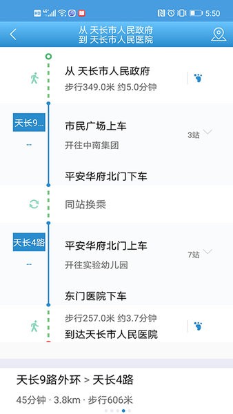 天長(zhǎng)掌上公交app v3.1.4 2