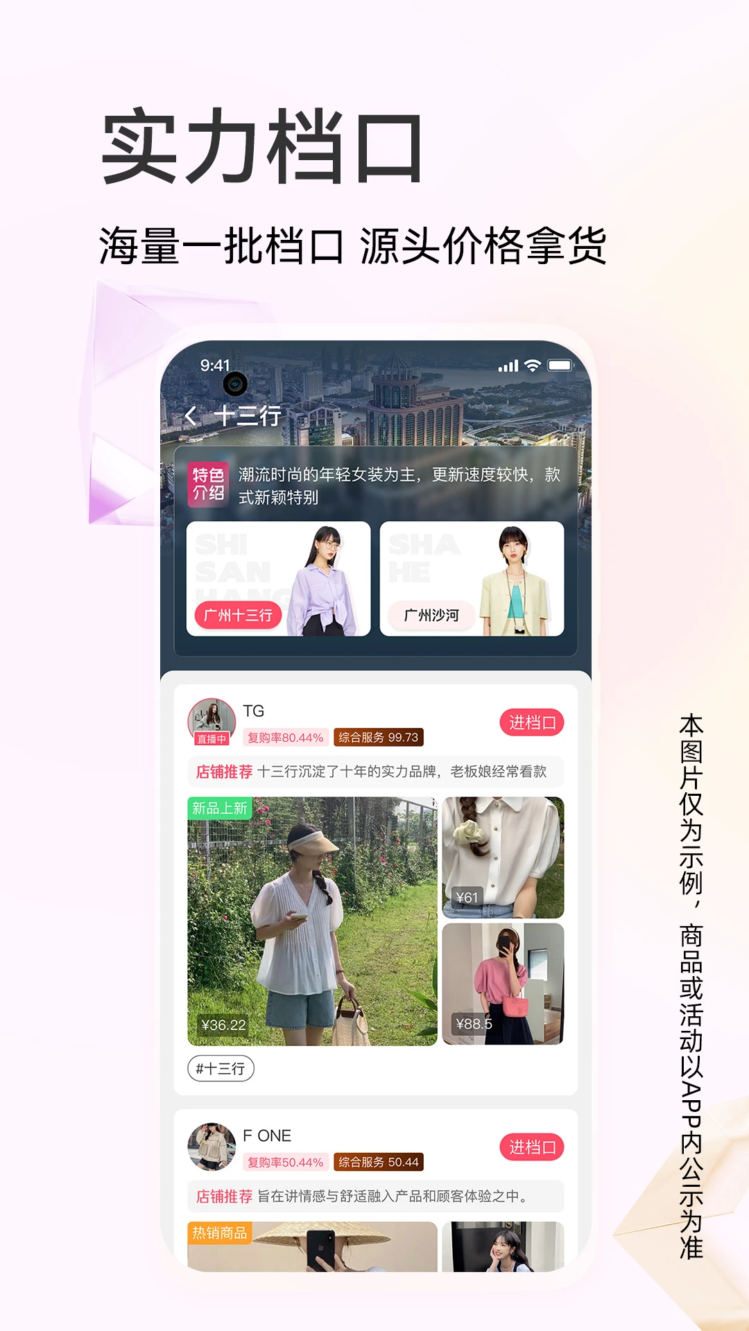 批批網(wǎng)女裝批發(fā)手機版 v13.1.0 安卓最新版 1