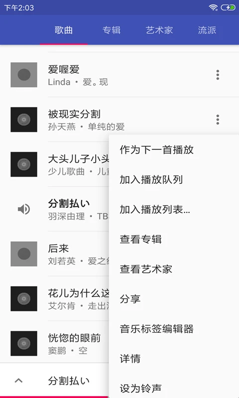 完美音樂播放器官方app v3.3.5 安卓版 0