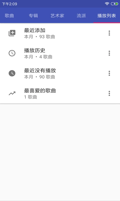 完美音樂播放器官方app v3.3.5 安卓版 2