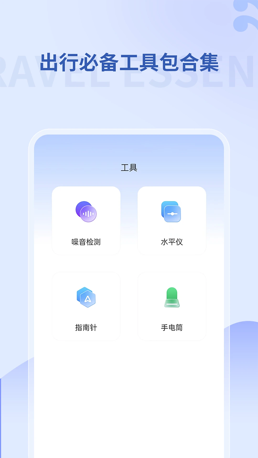 掌上地鐵手機(jī)版 v1.1.9 安卓版 0