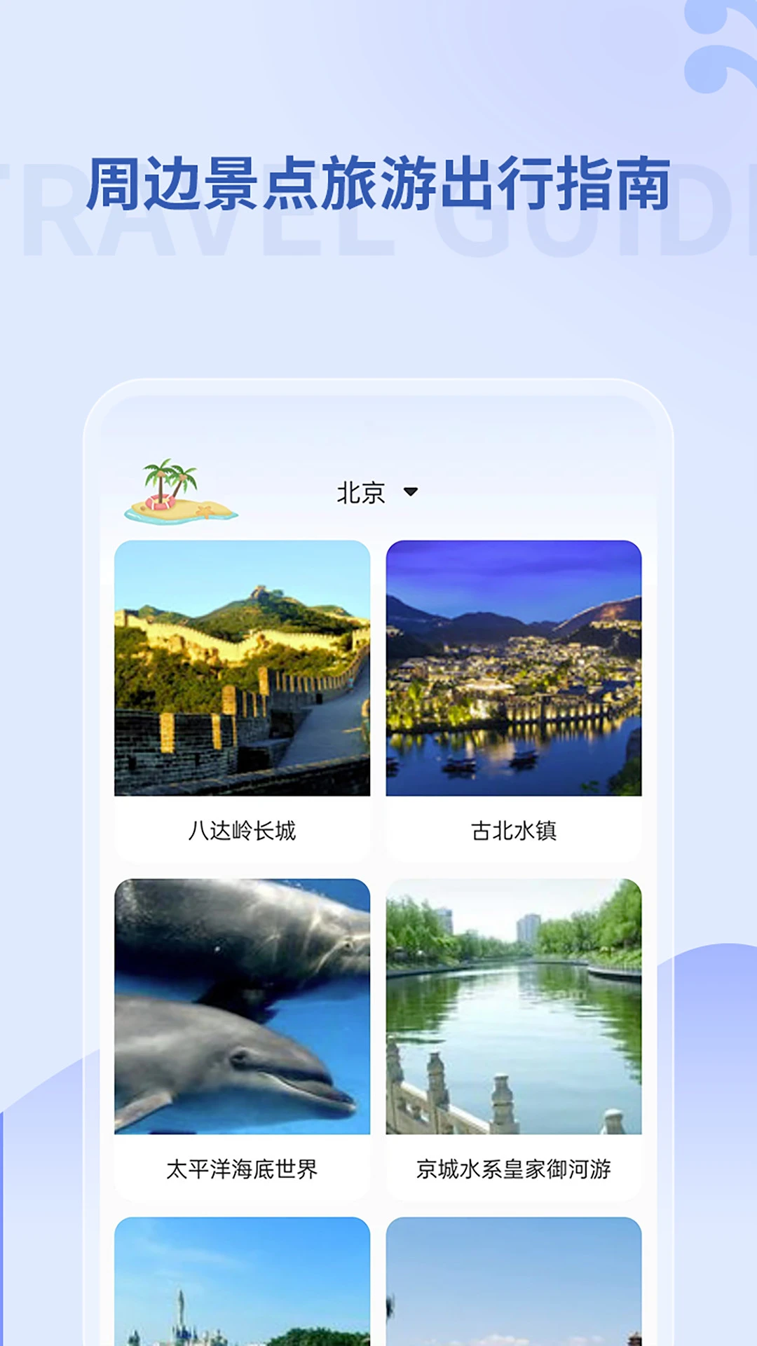 掌上地鐵手機(jī)版 v1.1.9 安卓版 2