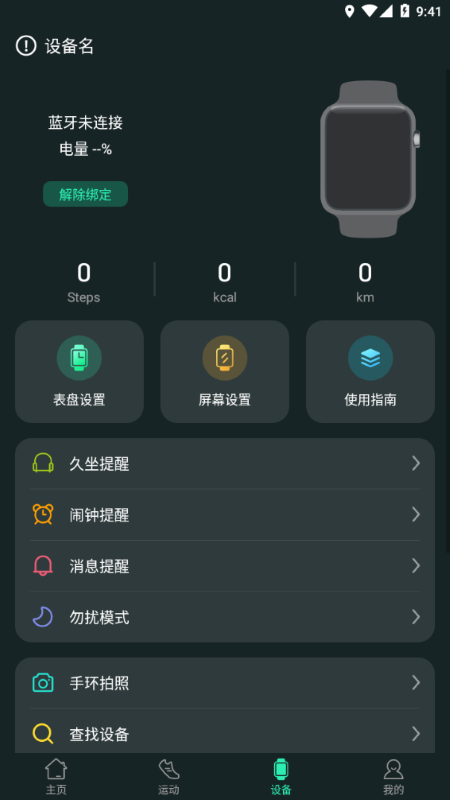 LIVEFIT手機版 v1.5.9 安卓版 1