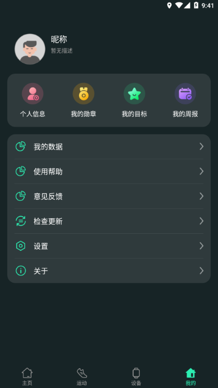LIVEFIT手機版 v1.5.9 安卓版 0