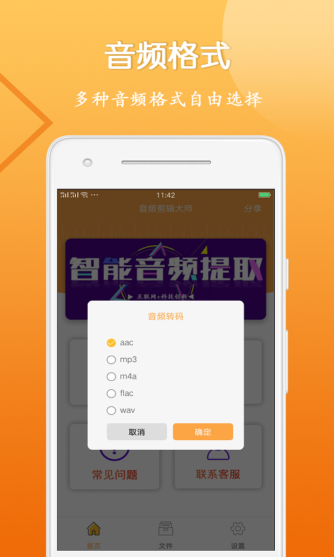 音視頻剪輯大師app v1.5.6 0