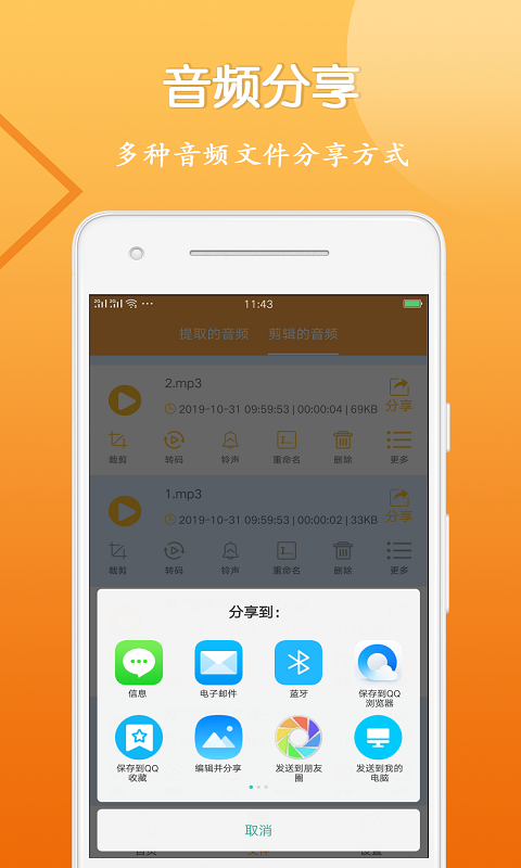 音視頻剪輯大師app v1.5.6 2