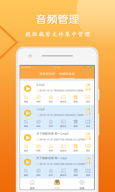 音視頻剪輯大師app v1.5.6 1