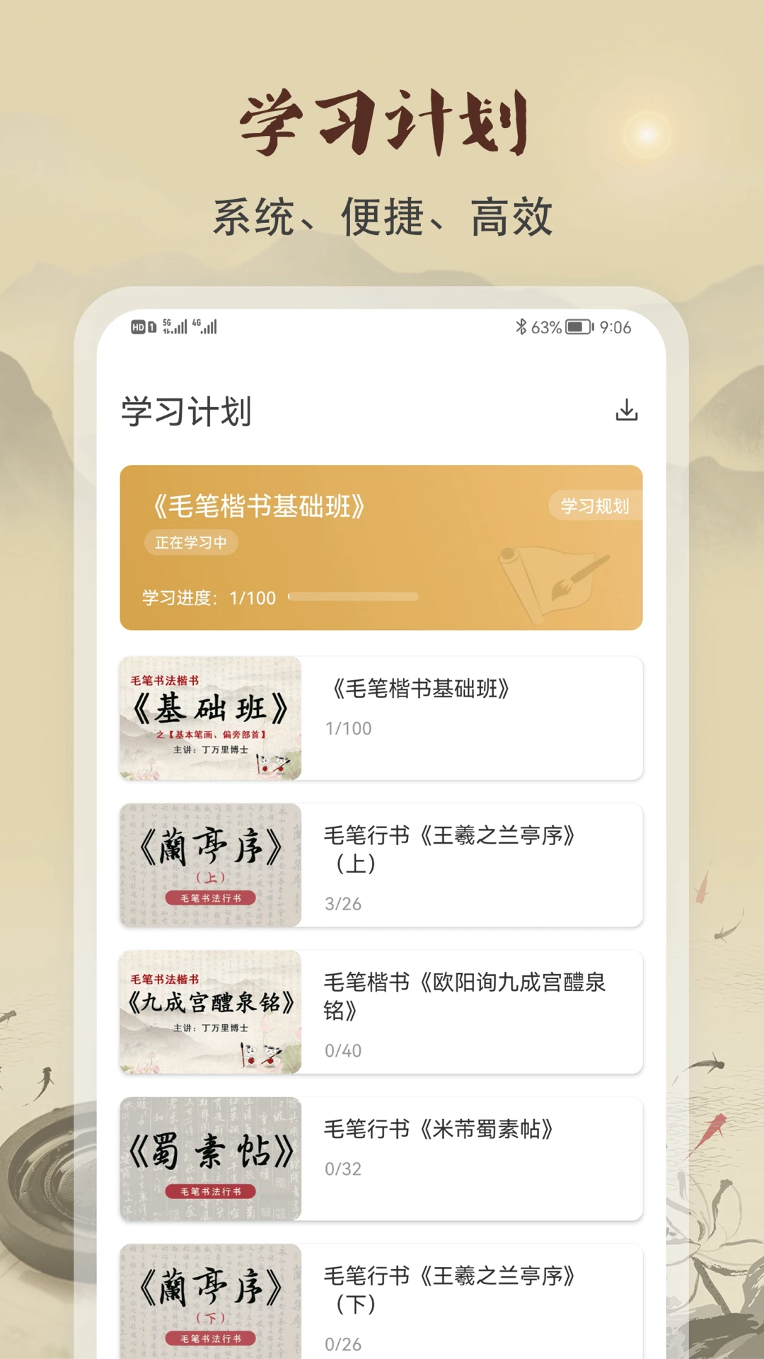 軟筆毛筆書法官方版 v1.2.3 安卓版 1