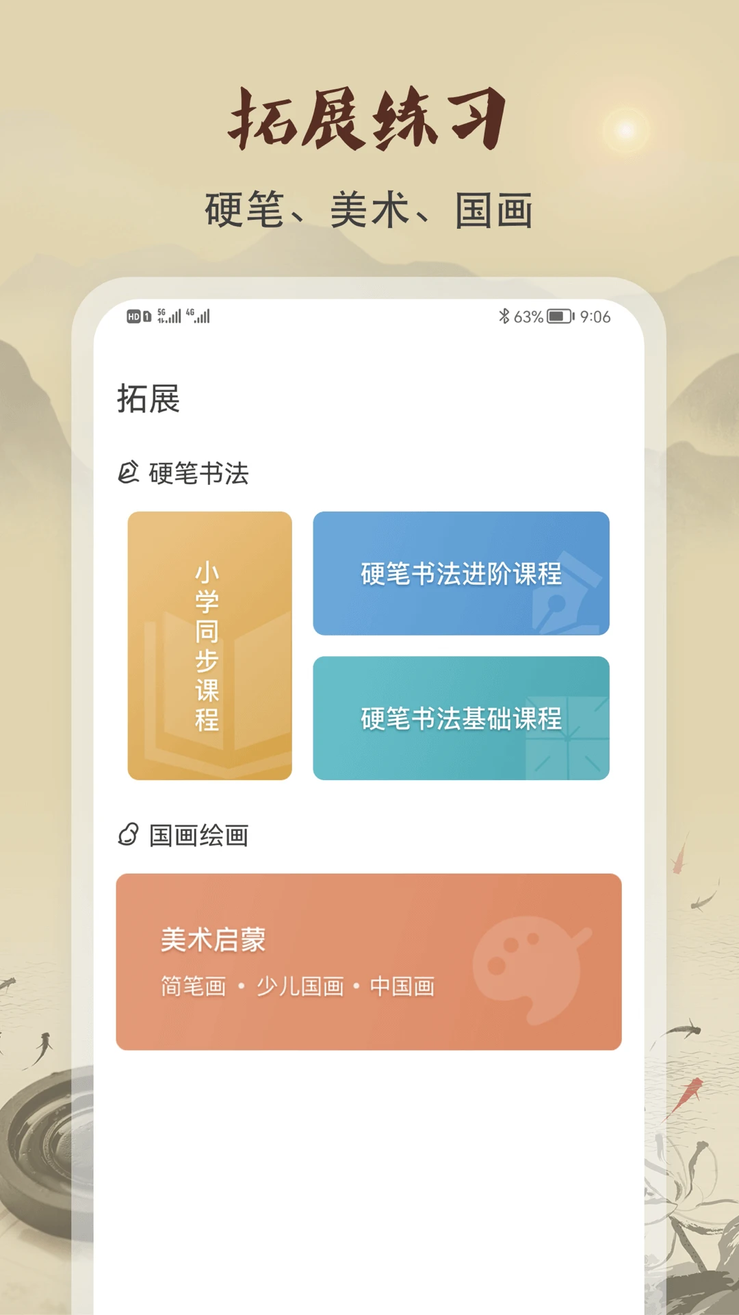 軟筆毛筆書法官方版 v1.2.3 安卓版 2