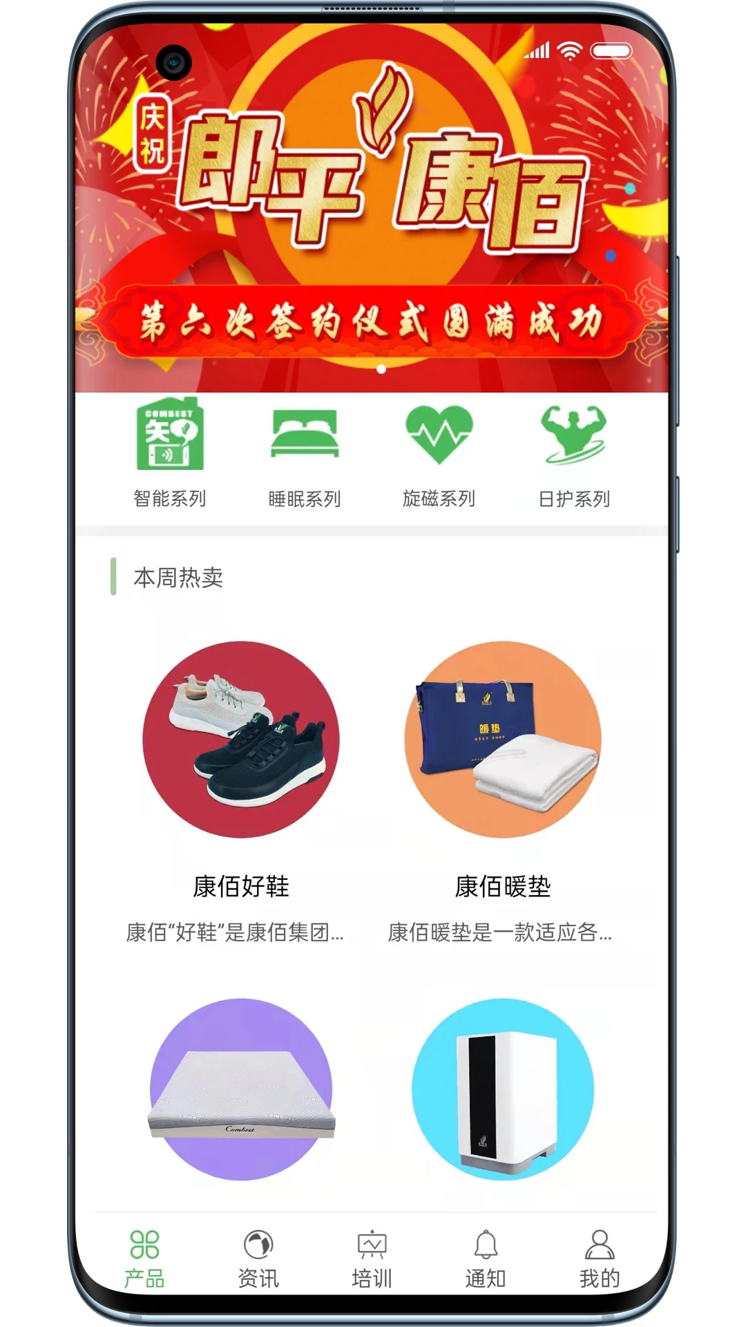 康佰中國手機版 v3.57.0507.8 安卓免費版 2