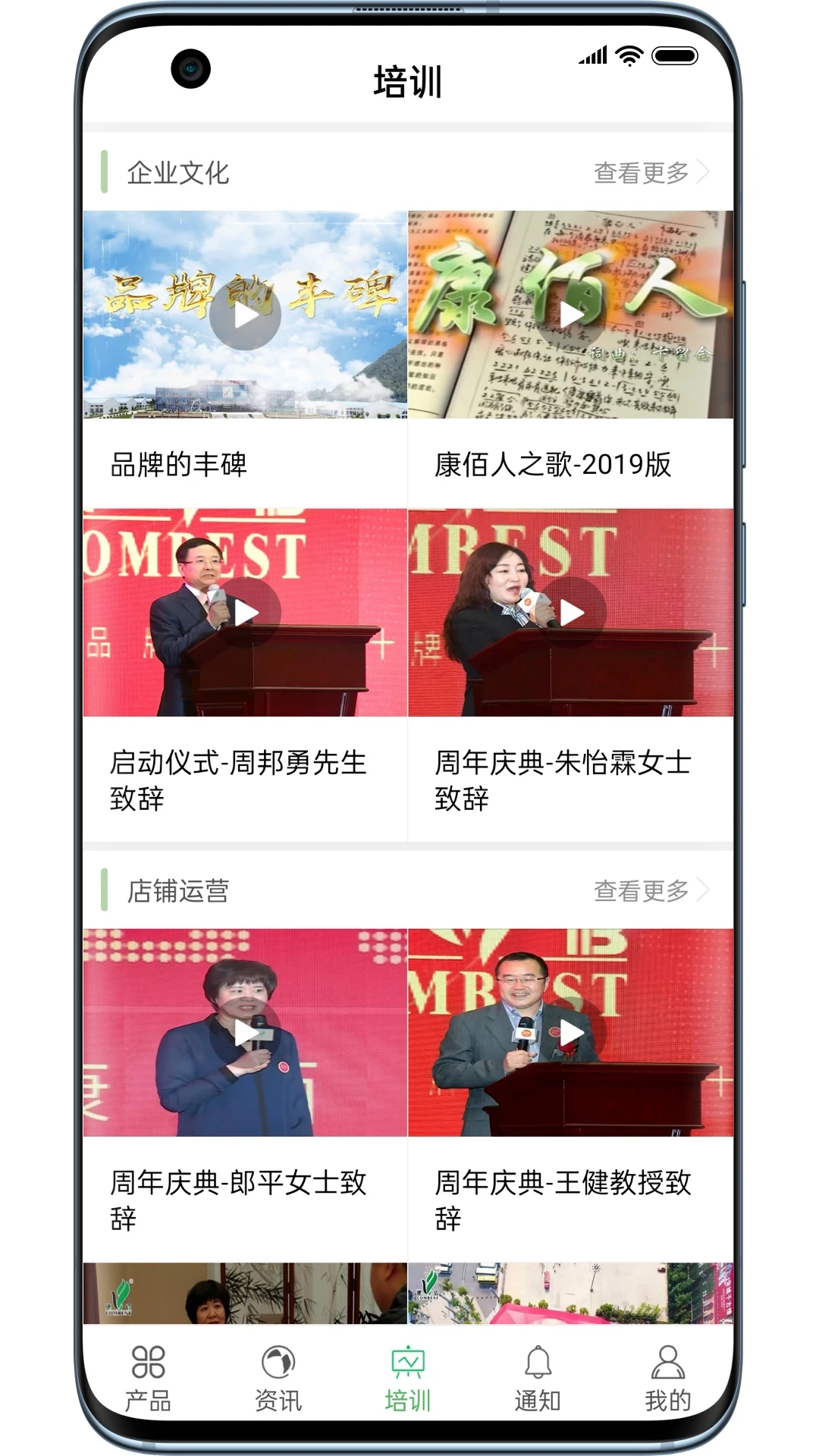 康佰中國手機版 v3.57.0507.8 安卓免費版 1