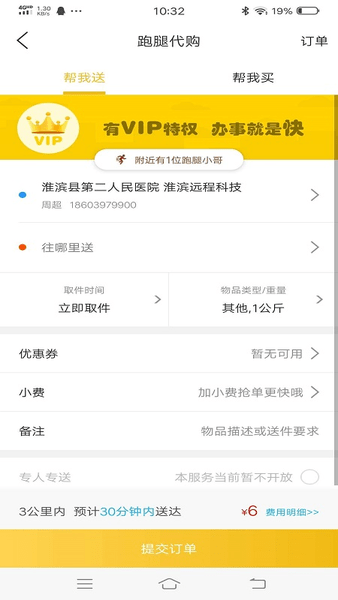 淮濱點(diǎn)點(diǎn)app v13.2.6 安卓版 0