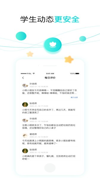 育伢app v4.0.6 安卓版 2