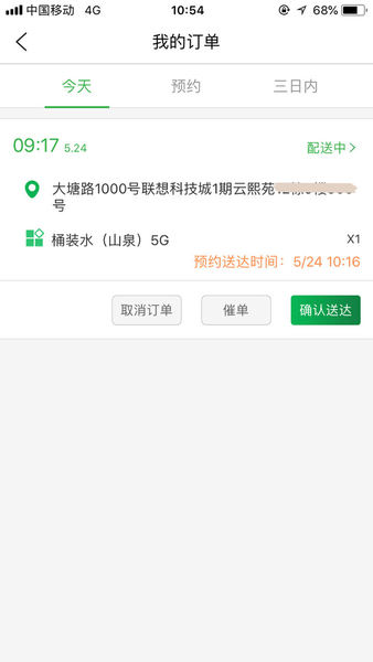 珍茗好生活官方版 v6.1安卓版 0