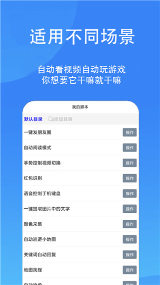 觸控精靈免root最新版 v4.4.9安卓版 2