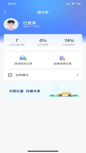 北京交警手機app v3.4.5 安卓最新版 2