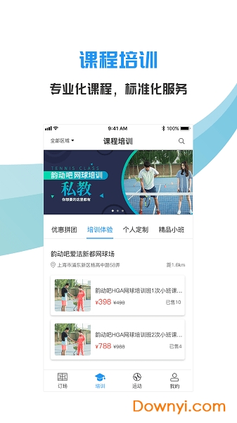 韻動(dòng)吧最新版 v2.7.16 安卓版 0