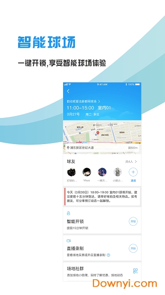 韻動(dòng)吧最新版 v2.7.16 安卓版 1