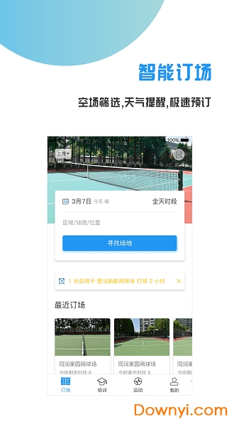 韻動(dòng)吧最新版 v2.7.16 安卓版 2