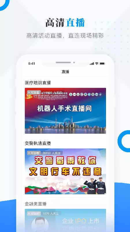 塔河融媒體中心 v3.6.3 安卓版 2