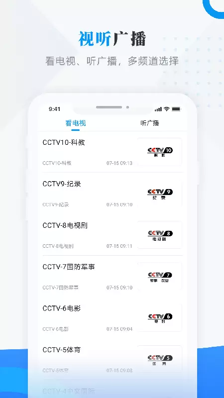 塔河融媒體中心 v3.6.3 安卓版 1