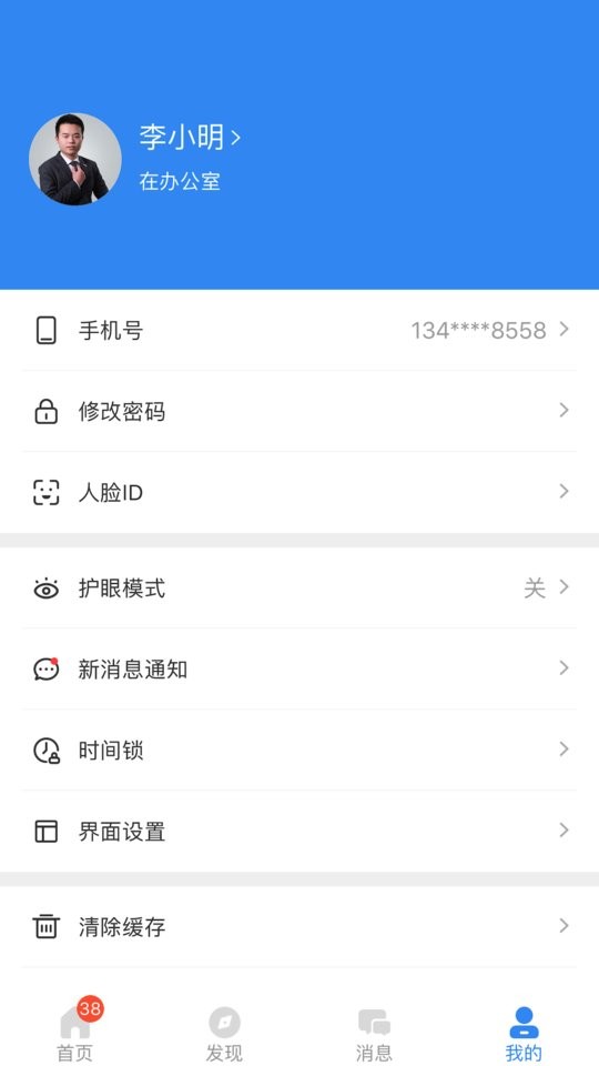 中移智慧校園軟件 v3.10.1 安卓版 2