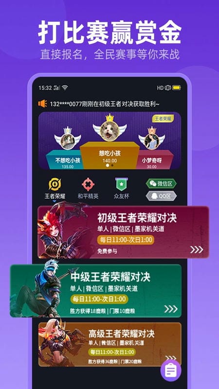 眾友電競官方版 v2.0.7 安卓版 0