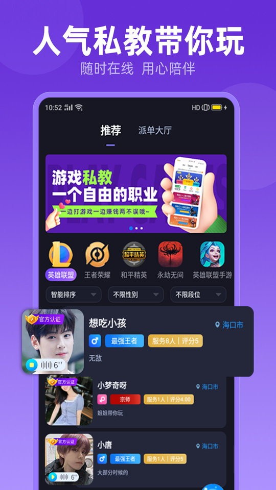 眾友電競官方版 v2.0.7 安卓版 2