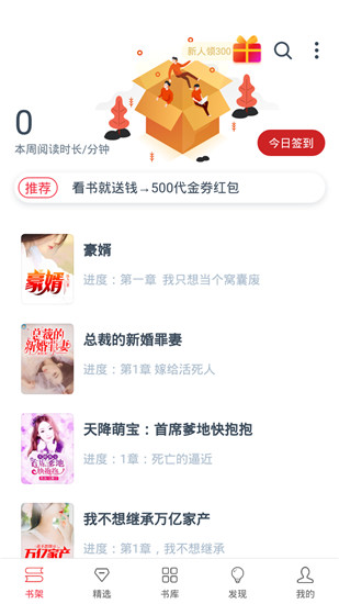 熱門小說大全免費軟件 v7.4.0 安卓版 2