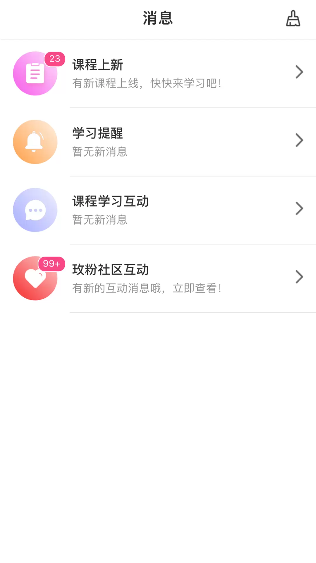 玫粉e站app v3.3.10 安卓版 0