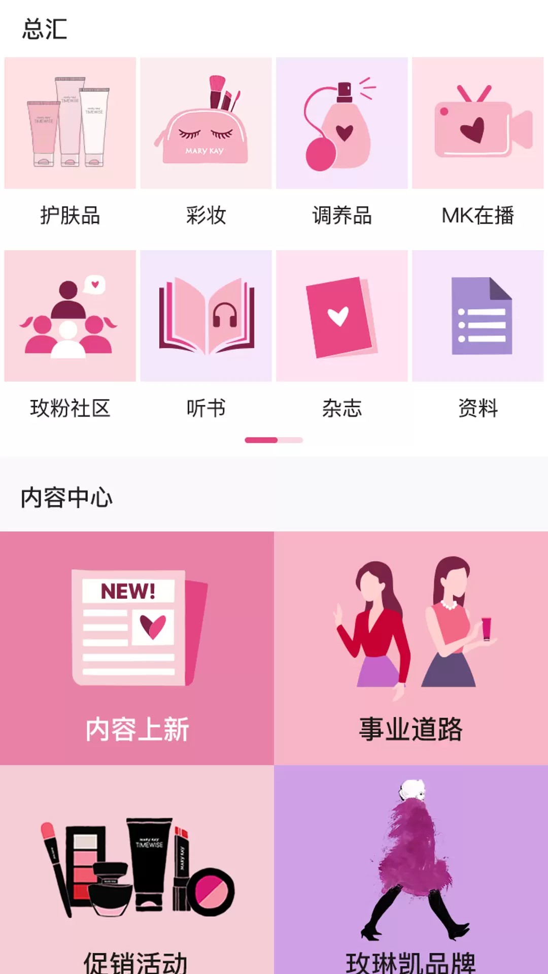 玫粉e站app v3.3.10 安卓版 2
