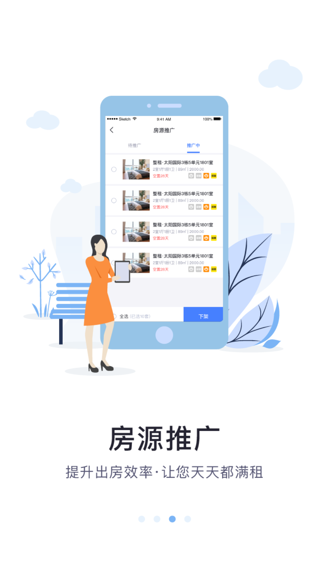 麥滴管家pro手機版 v1.8.7 安卓版 2