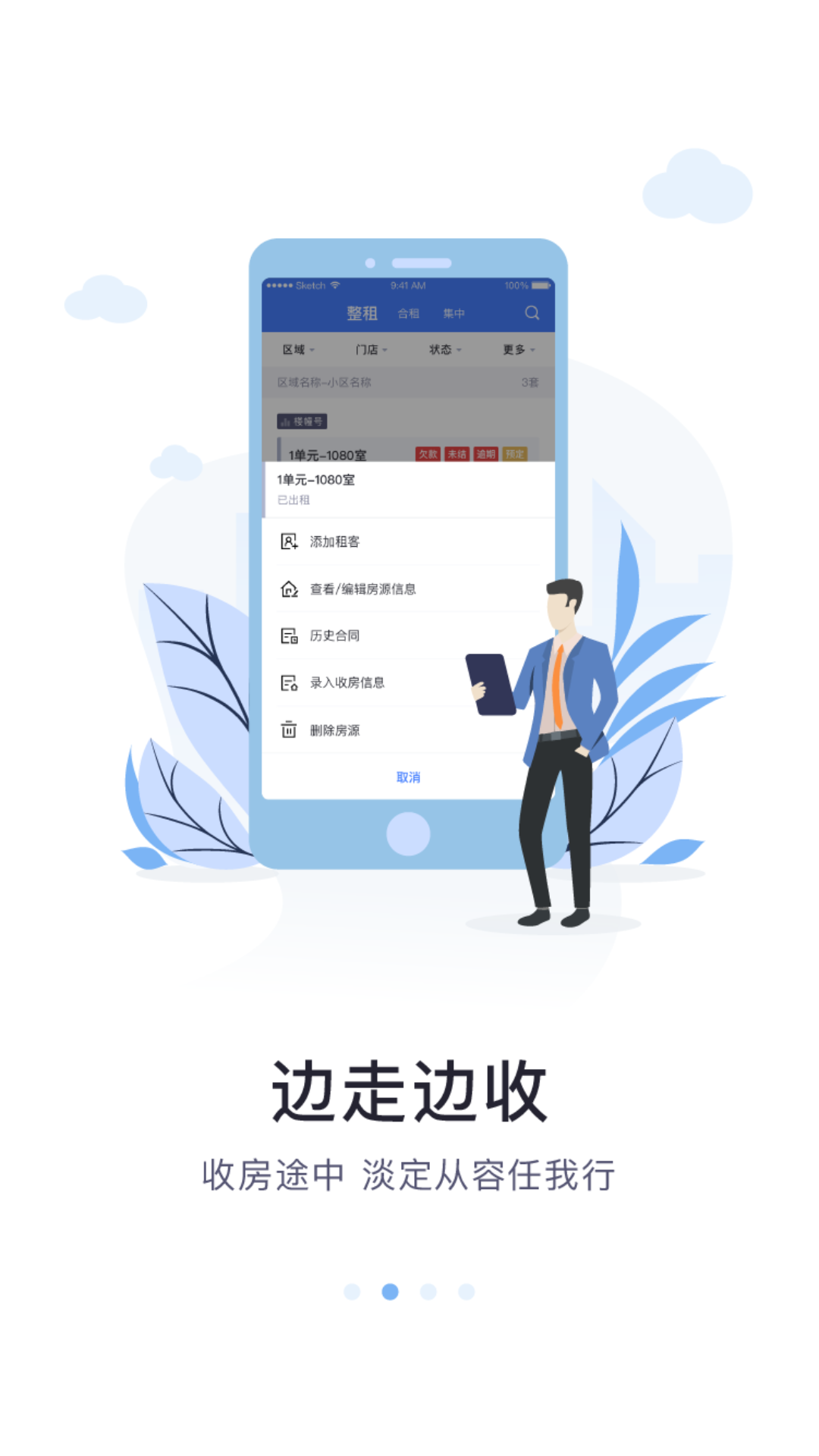 麥滴管家pro手機版 v1.8.7 安卓版 1