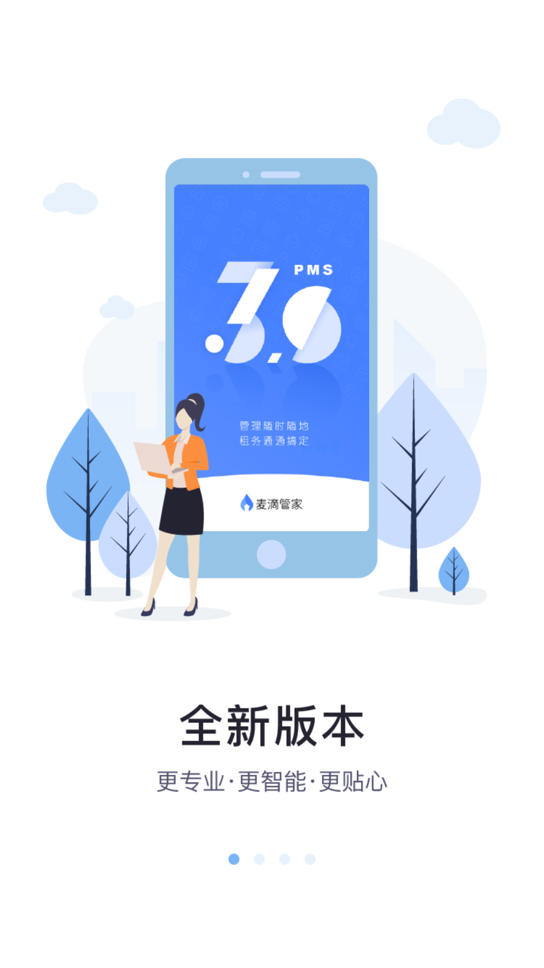 麥滴管家pro手機版 v1.8.7 安卓版 0